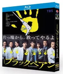 2025年最新】ブラックペアン blu-rayの人気アイテム - メルカリ