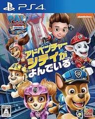 【中古】(非常に良い)パウ・パトロール:ザ・ムービー アドベンチャー・シティがよんでいる - PS4