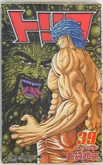 集英社 ジャンプコミックス 島袋光年 !!)トリコ 39