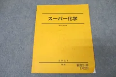 2024年最新】駿台テキスト＃大学の人気アイテム - メルカリ