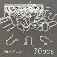 【30個】 高品質・樹脂フックピアスパーツ  透明クリア