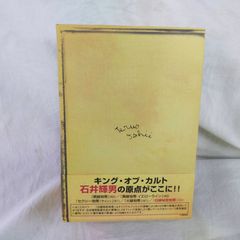 石井輝男 地帯 (ライン)シリーズ コンプリートボックス (初回限定生産) [DVD][PHYSICAL_MOVIE] ID:Set_A_20250517_005_4988102459932_A01