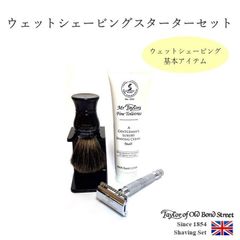 ウェットシェービングスターターセット　アイボリー（カラー） テイラーオブオールドボンドストリート Taylor of Old Bond Street
