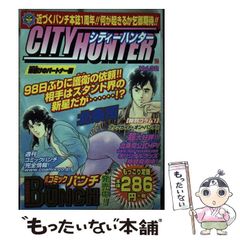 シティーハンター 22(ビル街のゴールサイン編) - メルカリ