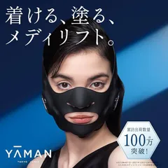 新品未開封 YA-MAN ヤーマン Medi Lift メディリフトEP14BB 2025年最新】ya-man ヤーマン メディリフト ep14bbの人気アイテム