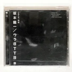 2025年最新】BTTB 坂本龍一 LPの人気アイテム - メルカリ 2025年最新】BTTB 坂本龍一 LPの人気アイテム - メルカリ