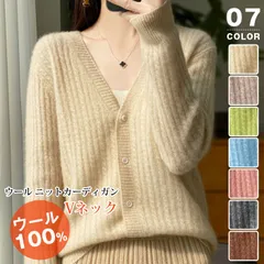 ウール ニットカーディガン レディース ウール100% 未使用 Vネック ニット カーディガン リブ二ット ケーブル編み 無地 長袖 トップス 前開き カーデ アウター 羽織 体型カバー qitong23