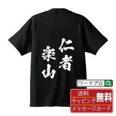 2024年最新】写楽 tシャツの人気アイテム - メルカリ