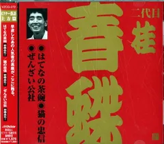 春蝶 水着 CD-ROM 21.22.24〜31スペシャルversionセット 春蝶 水着 CD-ROM 21.22.24〜31スペシャルversionセット