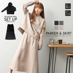 FashionBerry 裏起毛 セットアップスカートパーカー上下セット