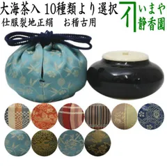 濃茶　茶入　玉　緑垂庵　共箱 2025年最新】濃茶 茶入の人気アイテム - メルカリ