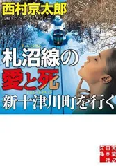 2024年最新】新十津川町の人気アイテム - メルカリ