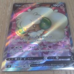 エルフーンV SR ポケモンカード