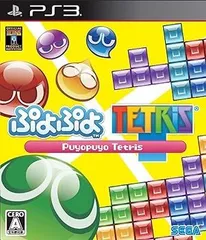 ぷよぷよテトリス なし - PS3
