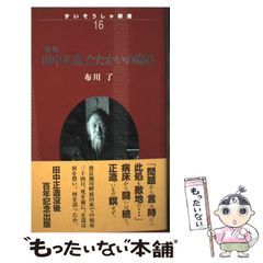 【中古】 愛のいけにえ/ハーパーコリンズ・ジャパン/アン・ハンプソン 中古】 運命の鎖 （ハーレクイン・クラシックス） / ベティ
