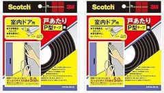 3M スコッチ室内ドア戸あたりP型テープ2本 黒 EN-52 (× 2)