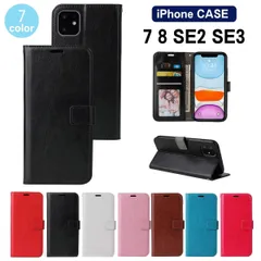 iPhone ケース 7 8 SE 第2世代 第3世代 手帳型 カバー  アイホンケース アイフォンケース レザー 耐衝撃 強い スタンド ワイヤレス充電 ソフトシリコン マグネット ストラップホール 写真入れ ポケット付き スリム 薄型 軽量