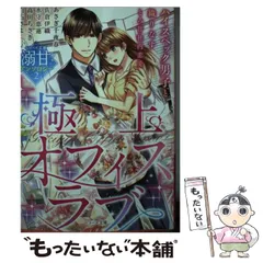 2025年最新】他アンソロジーの人気アイテム - メルカリ 