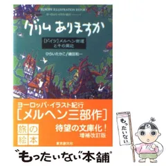 2024年最新】ひらいたかこの人気アイテム - メルカリ