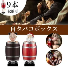 2025年最新】シガレットディスペンサーの人気アイテム - メルカリ