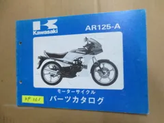 旧車　値下げ可　希少　カワサキ　AR125S メーター カワサキ AR125S AR125A - オートコレクション