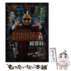 2025年最新】mrマリックの人気アイテム - メルカリ 2025年最新】mrマリックの人気アイテム - メルカリ