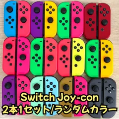 【動作確認済】Nintendo Switch ジョイコン ランダムカラー 左右セット Joy-Con 純正品