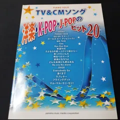 2024年最新】テレビCMソングの人気アイテム - メルカリ