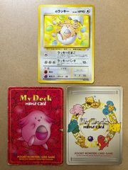 サザンアイランド18枚コンプリートセット ポケモンカード旧裏