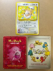 2025年最新】ポケモンカード 旧裏 ラッキーの人気アイテム