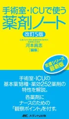 2024年最新】手術室 薬剤の人気アイテム - メルカリ