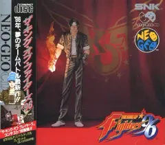 KOF ザ・キング・オブ・ファイターズ96 ゲーム販促ポスター① SNK Amazon | ザキングオブファイターズ96 | ゲームソフト