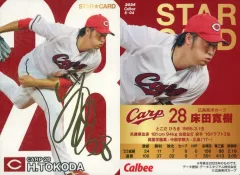 2025年最新】床田寛樹 サインの人気アイテム - メルカリ