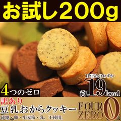 おからクッキー200g