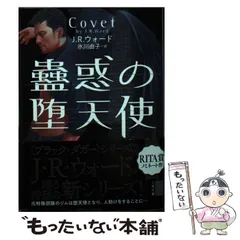 【中古】 愛と祝福の魔法 クリスマス・ストーリー２０１６/ハーパーコリンズ・ジャパン/Ｊ．Ｒ．ウォード 中古】 愛と祝福の魔法 クリスマス・ストーリー2016