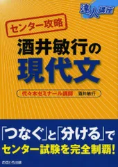 代々木ゼミナール 代ゼミ 国語 現代文ミラクルアイランド〈言葉の海へ〉 テキスト通年セット 2022 3冊 酒井敏行 016m0D 酒井の現代文ミラクルアイランド 増補改訂版 | 酒井 敏行 |本