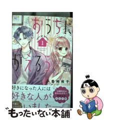 2023年最新】おうちにかえろうの人気アイテム - メルカリ