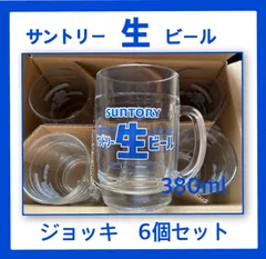 2025年最新】サントリー生ビール マグジョッキ380の人気アイテム 
