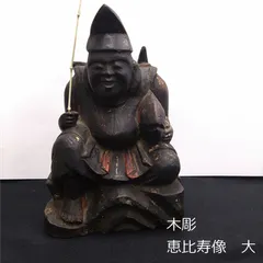 《縁起物》　木彫りの大黒天・恵比寿天 大黒様 木彫り 一刀彫 ⁄ 素材：榧（大黒天 置物 木彫）~