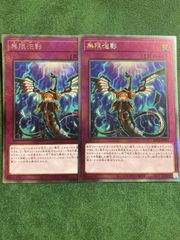 アジア アジア版 無限泡影 シク シークレット - メルカリ