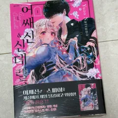 2025年最新】アサシン&シンデレラ 全巻の人気アイテム - メルカリ