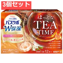 HERSバスラボ 薬用入浴剤 W保湿 ほっとな TEA TIME 透明湯タイプ 45g×12錠入 3個セット まとめ売り