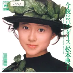 2025年最新】松本典子の人気アイテム - メルカリ