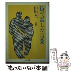 2025年最新】山田太一の人気アイテム - メルカリ