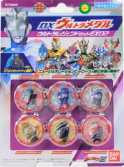 2024年最新】ウルトラマン メダルの人気アイテム - メルカリ