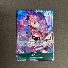2025年最新】ペローナ パラレルの人気アイテム - メルカリ