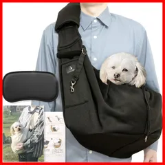 【在庫処分】【底板付き】Lil&Fam ペットスリング 犬 抱っこ紐 キャリーバッグ ペットバッグ メッシュネット付き 長さ調節可能 猫 キャリー (ブラック)