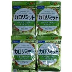 4袋セット☆カロリミット 30回分 ファンケル FANCL 機能性表示食品 ダイエット サプリメント 健康食品 ダイエットサポートサプリ 桑の葉サプリ 中性脂肪 桑の葉 イミノシュガー キトサン サポニン キトサンサプリ 脂肪 健康サプリ ヘルスケアのサムネイル