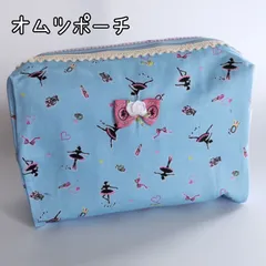 おむつポーチ おむつケース 携帯用 ハンドメイド  バニティポーチ