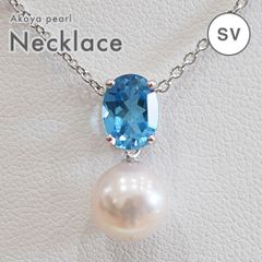 ［pearl534］8mm - 8.5mm ホワイトピンク 1粒 ペンダント ネックレス 花珠級 あこや真珠 シルバー 半貴石 ブルートパーズ 本真珠